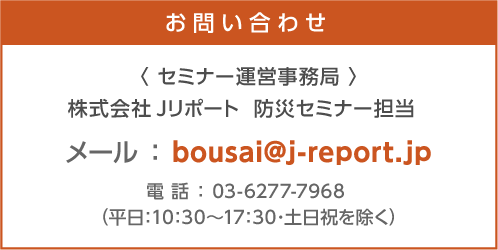 お問い合わせ