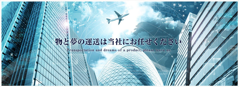 ネットで相談!ネットで注文! 東京都港区